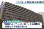 大阪地裁「大阪市のヘイトスピーチ条例は合憲」