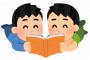 4月に出産した嫁、12月現在また妊娠してて来年3月に出産予定。予定日通りなら子供2人が同級生になるんだが…