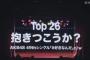 【悲報】 AKB 16期ヲタが大量に他界した理由は何？wwwwwwwwwwwwwwwwwwwwwwwww