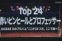 【悲惨】世界チャンピオン松井珠理奈さん「リクアワは赤ピンに投票して」←結果24位・・・