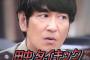 ココリコの田中について知ってること