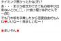 【朗報】ワイ、白石まいやんからメールがくる