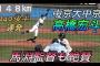 去年東邦高校がセンバツ優勝した愛知だが、今年は中京大中京が優勝しそう