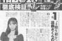 【乃木坂46】『内部告発…4期生噂の真相』