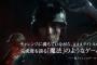【動画】SIE「デスストランディング絶賛の声」