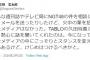 【意味不明】元産経記者三枝(無職)「いろんな週刊誌やテレビ局にNGT48の件を相談に行ったけど、熱心に話を聞いてくれたのはTABLOの久田将義さんくらい」