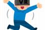 【闇深】社畜さん、会社でVRを使ってとんでもない事をしてしまう・・・・・・