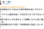 【国民民主・原口一博氏】「飛沫感染だけで41%の院内感染を起こすか？エアロゾル感染を疑って対応すべきでは？安倍政権は何に忖度し新感染症に〜」