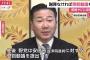 有害野党、安倍首相に「懲罰動議」提出へ 辻元の「腐った頭」発言はもちろんスルー