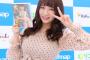 元AK◯　B95・W61・H87美少女がソフマップに登場