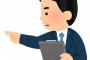 いきなり課長に「今日は株主総会で、キミにも出てもらうから」といきなり言われ、普段はありもしない壇上に上げられ…