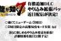 「2周目から高難易度開放」 マジでこれやめてほしい