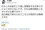 沖侑果「推し変報告する方多いけどよく分からないです。絶対報告しなきゃダメな事ですか？こちらの気持ちは無視ですか#ぴえん」