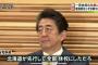 【新型肺炎】首相「厳しい戦いを覚悟　しかし、私たちは必ず乗り越えることができる」