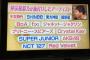 【ダウンタウンDX】仲宗根梨乃「AKB48の振付ギャラは1曲100～500万円」