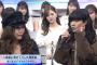 JUJU、白石麻衣、あいみょんの凄い3ショット!!!