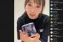 【悲報】元NGT48山口真帆さんのインスタライブ告知ありで視聴者559人・・・【まほほん】