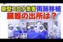 【コロナウイルス】中国で患者が肺移植、臓器の出所はいったい！？【ウイグル】