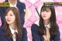 【乃木坂46】相変わらず白さを競い合うまいやん様と史緒里様