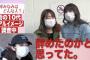 【悲報】AKB48峯岸みなみさん、渋谷の10代にイメージ調査した結果…「辞めたと思った」「気にした事がない」「不倫した人？」「峯岸って誰？」