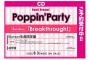 《バンドリ！》Poppin'Partyの2ndアルバム、Roseliaの2ndアルバム、RAISE A SUILENの1stアルバム予約開始！！！