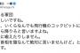 【国民民主・原口一博氏】「人を猿に喩えたりしません。『安倍首相を猿なんて絶対に言いませんけど』と言っています」