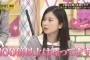 【疑問】斎藤ちはる、佐々木琴子、中村麗乃、柴田柚菜←「美形なのに何故か人気イマイチ」な子