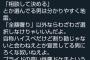 婚活女性「わざわざ割り勘がいいとか言ってる男はプライド高い性悪ドケチ」←コレｗｗｗｗｗｗｗｗｗ