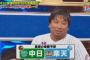 里崎「今年の優勝予想は中日」中居「他と被らない個性派解説者気取ってんじゃねーぞ」