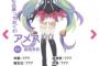 【悲報】 声優の高橋李依さん、FGOマシュに続きプリコネでも人気キャラを奪ってしまう……