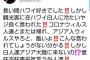 【超画像】朝青龍さん、ハワイで人種差別を受けてブチギレる