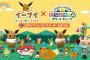 【！？】どうぶつの森とポケモンのコラボ作品、発売したら絶対おもしろい