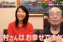 志村けんのコロナ発症日1週間前の画像まとめ！「あいつ今何してる？」に結婚考えた元彼女登場！大滝裕子の現在よりも、収録日が潜伏期間なのかが話題に…