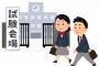 績も出席も問題ないのに、高校受験の時に推薦貰えなかった。その理由が…