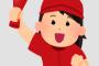 野球を知っていくにつれてわかったこと