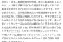 【速報】長沢菜々香、3/31をもって卒業