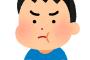 【悲報】バイトを１日で辞めようと思ってる３３歳だけど俺が悪いのこれ？