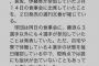 【悲報】阪神「バレたから言うけど高山もパーティーに参加してたわ。でも症状無いから大丈夫や」