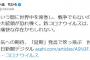 【悲報】朝日新聞記者「コロナは痛快」→別の朝日新聞記者のコロナ感染が発覚する