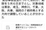 【悲報】愛知県さん、安倍に見捨てられるｗｗｗｗ