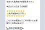 居酒屋「緊急事態宣言が発令されましたね、当店も緊急飲み放題宣言です