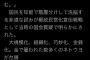 国民を差別用語で罵った野党議員が証拠削除して逃亡　これで処罰されないのか