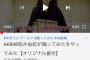 【AKB48】柏木由紀さん、YouTube動画の広告を外してヲタから絶賛される【ゆきりん】