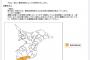 【悲報】千葉県鴨川市・南房総市　土砂災害警戒情報レベル4「速やかに避難すること」