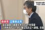 国会議員の歳費 ２割削減で調整へ 自民と立民が合意