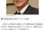 【悲報】片岡篤史氏、コロナウイルス感染・・