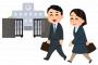 入学式が中止になったから買ったスーツを店に返品しに行ったんだけど