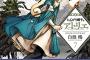 漫画「とんがり帽子のアトリエ」第7巻限定版予約開始！魔円手帳が同梱