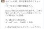 【一同驚愕】新田恵美ファン「えみつんがビデオに出たとされるのは23歳の時。でもビデオでは20歳って言ってた。つまり別人」