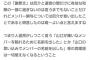 【NGT暴行事件】メンバー関与は厄介が言い出した事